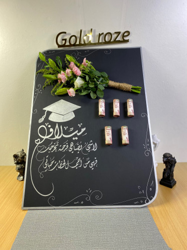 لوحة تخرج 06