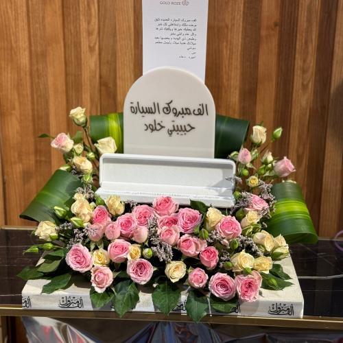 ستند الفرح
