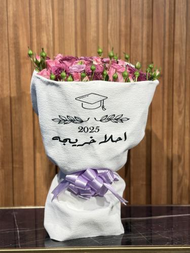 باقة التخرج 2025
