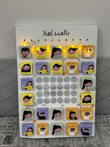 بوكس العيد
