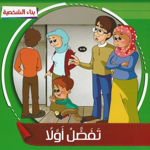 قصص | بناء الشخصية (6 قصص)