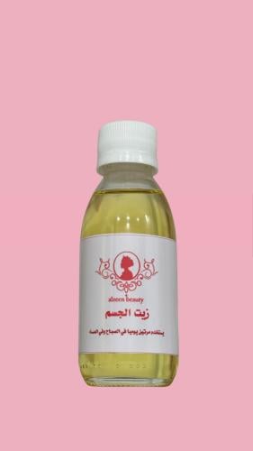 زيت الجسم والمناطق الحساسه
