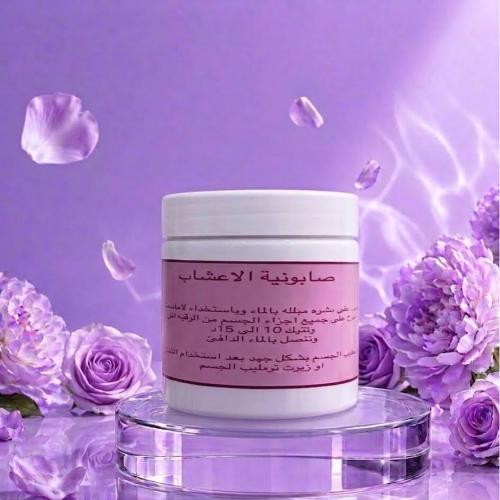 Herbal soap for brightening 150ml
