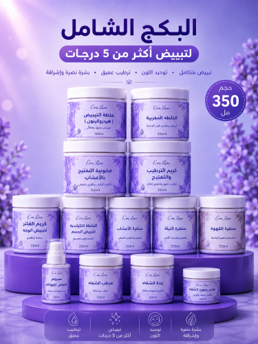 The comprehensive package (VIP) 350ML