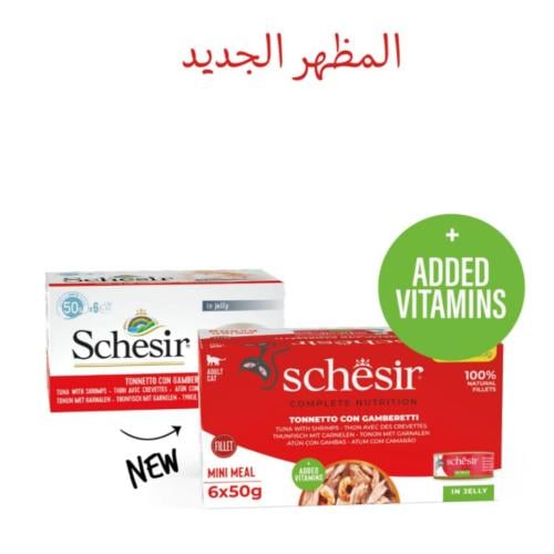 شيزر تونا مع الجمبري في الجيلي للقطط 50x6غ