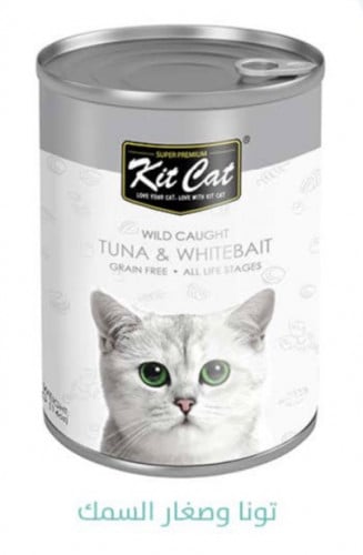 كت كات معلبات تونا وصغار السمك 400 جرام