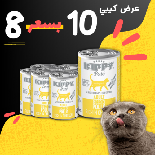 عرض التوفير من كيبي 10 بسعر 8 - نكهات مختلفة