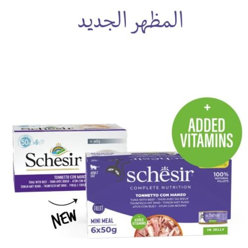 شيزر تونا مع الفيلية البقري في الجيلي للقطط 50x6غ