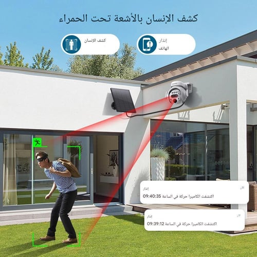كاميرا مراقبة بالطاقة الشمسية 4G 4K زوم بصري 12X خ...