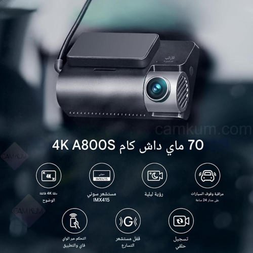 70mai 4K A800S كاميرا داش كام أمامية وخلفية جي بي...