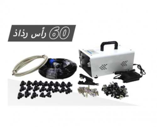 نظام رذاذ مطور ( 60 رأس مجال تغطية 65 متر)