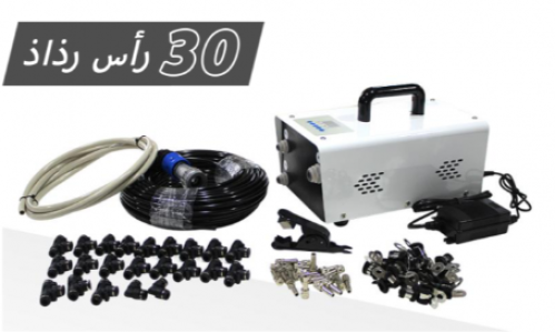 نظام رذاذ مطور ( 30 رأس مجال تغطية 35 متر)