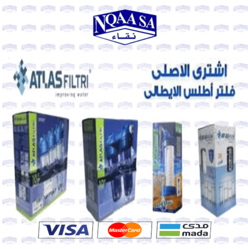 ATLAS FILTRI فلتر ماء مفرد أزرق إيطالي أطلس