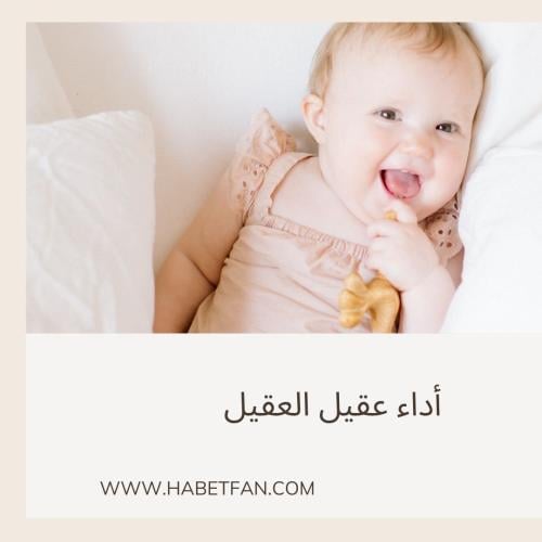 زفة مواليد : أغلى البنات : أداء عقيل العقيل