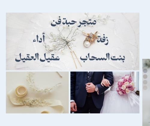 زفة زواج جزل القصايد رددوا أداء عقيل العقيل