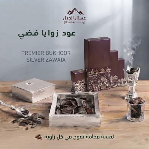 بخور زوايا الفضي