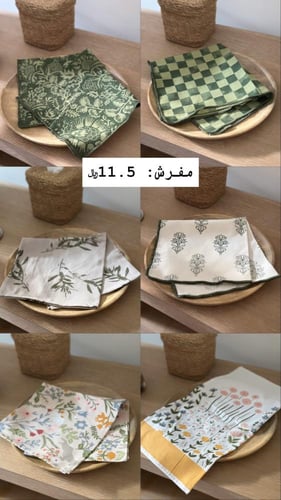 مفرش مربع صغير