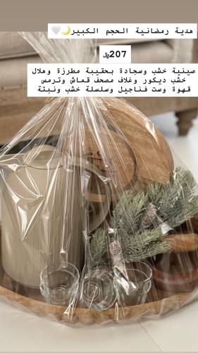 هدية رمضانية حجم كبير