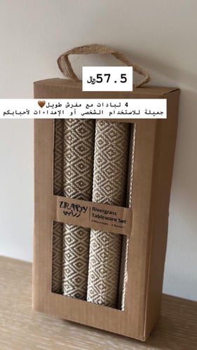 مجموعة لباد سفرة