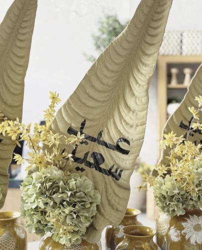 غصن ورقة بعبارة عيد سعيد