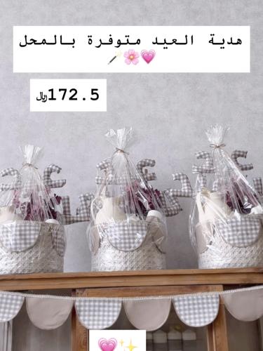هدية العيد داخل الرياض فقط