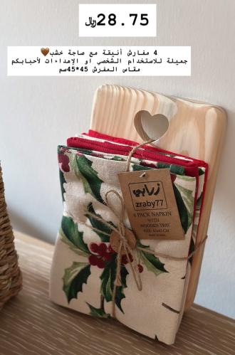 طقم مفارش سفرة