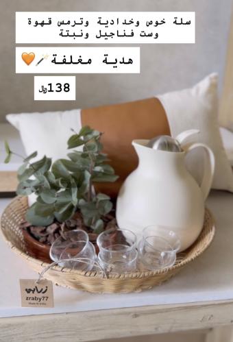 هدية مغلفة