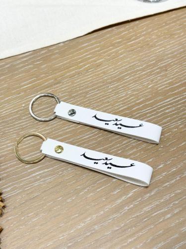 ميدالية العيد جلد