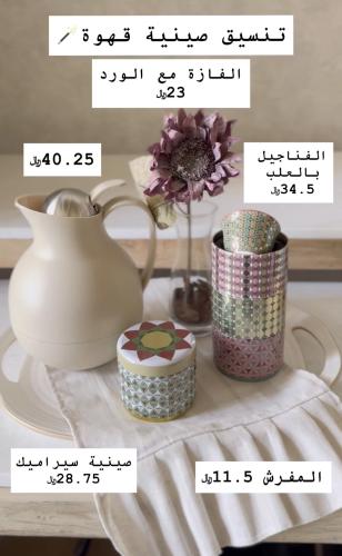 تنسيق صينية قهوة