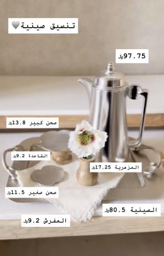 تنسيق صينية قهوة