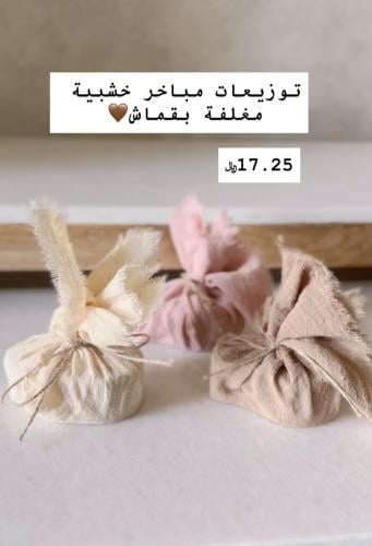 توزيعات مبخرة