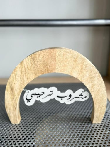 استاند بعبارة