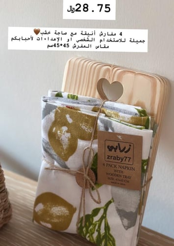 طقم مفارش سفرة