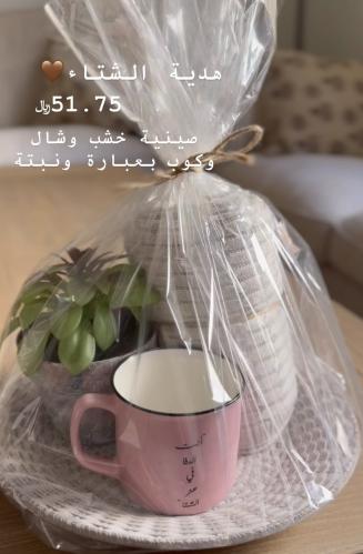 هدية الشتاء