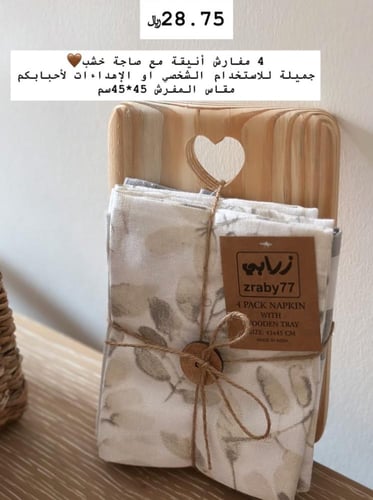 طقم مفارش سفرة