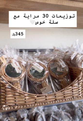 توزيعات العيد 30 مراية مع بوكس خوص