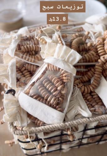 توزيعات سبح