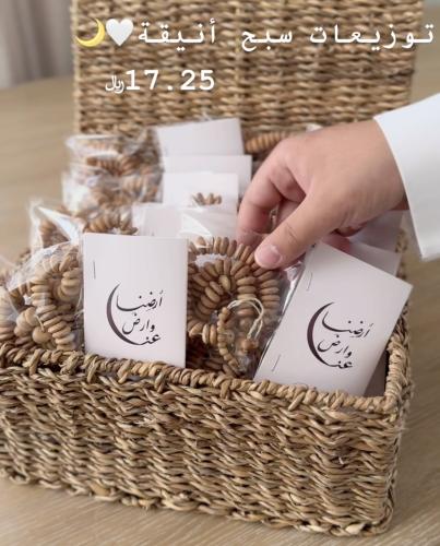 توزيعات سبحة