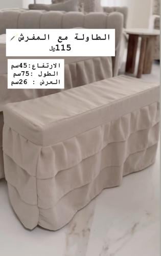 طاولة حديد مع مفرش قماش وسط