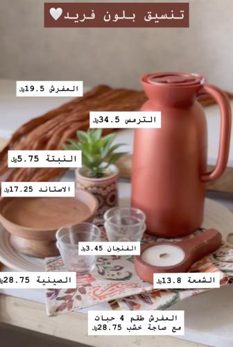 تنسيق صينية قهوة