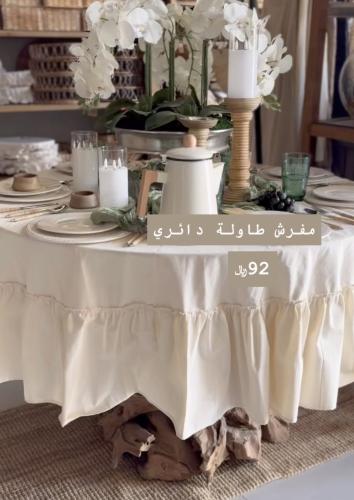 مفرش طاولة دائري