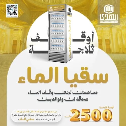Water cooling refrigerator