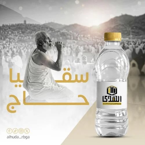 Pilgrimage water supply