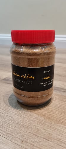 بهارات مشكلة ( الصنف الاول)