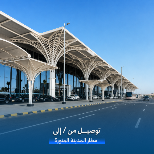 Pick-up & transfer - Madinah Airport
