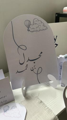 كرت كبير مع ستاند
