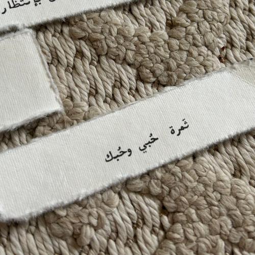 قصاصه للمواليد (حبه)