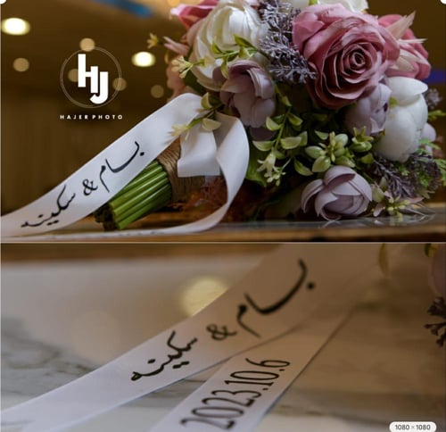 شريط مسكة عروس