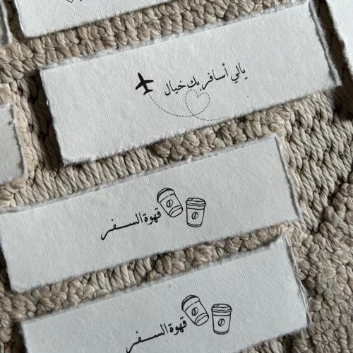 قصاصة سفر (حبه واحده)