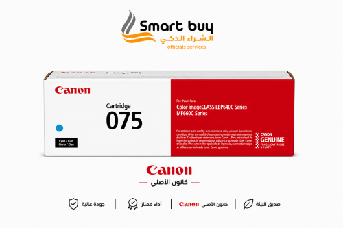 حبر كانون 075 أصلي – سماوي (Canon 075 Cyan Origina...